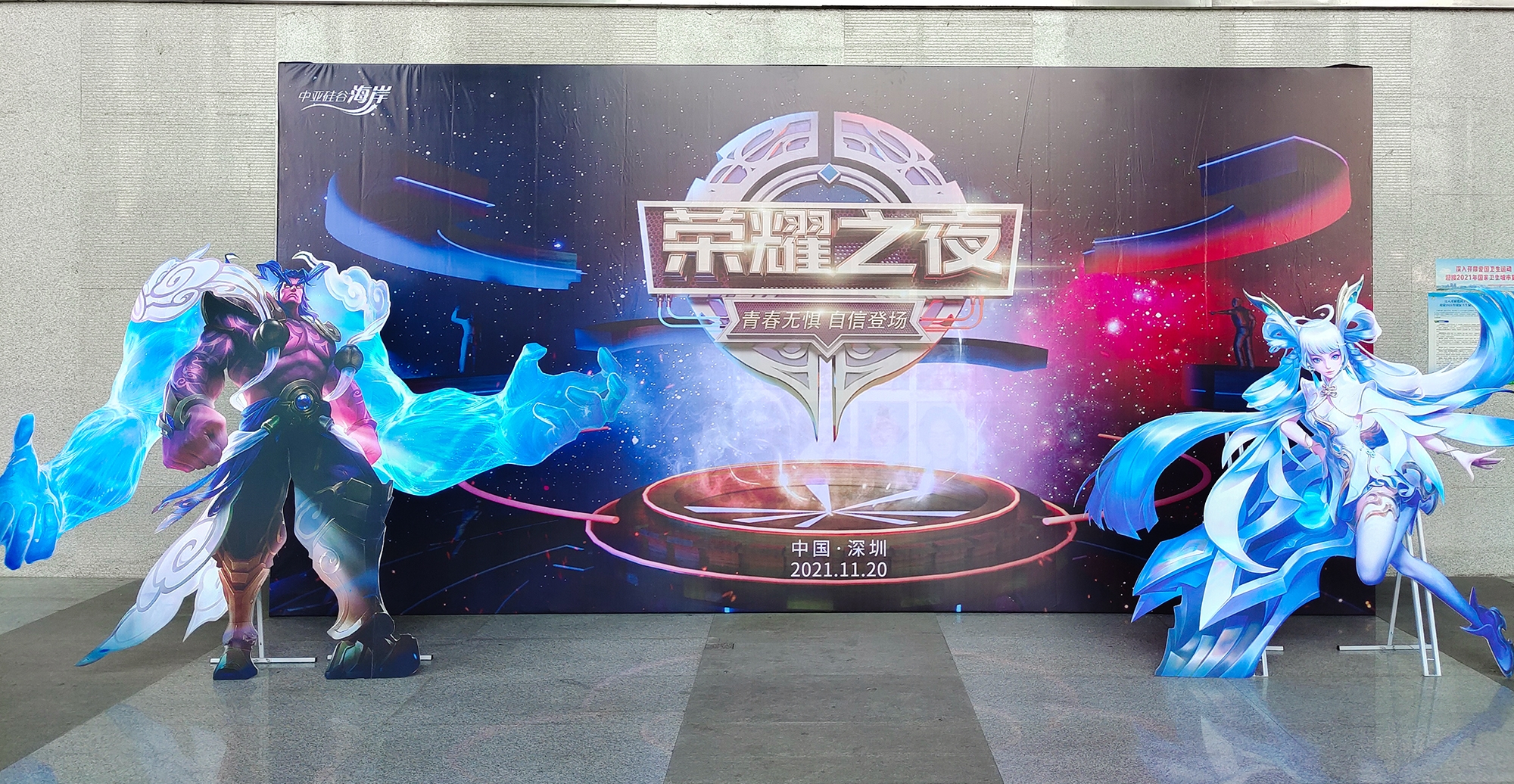 王者誕生|“中亞杯”2021首屆王者榮耀爭霸賽圓滿落幕！(圖2)