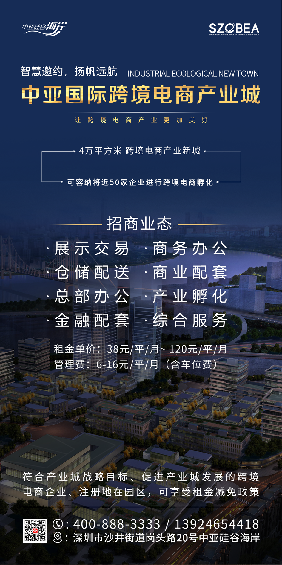【賦能產(chǎn)業(yè) 助力跨境】中亞國際跨境電商產(chǎn)業(yè)城全力打造跨境電商外貿(mào)新業(yè)態(tài)，為企業(yè)提供新機遇！(圖10)
