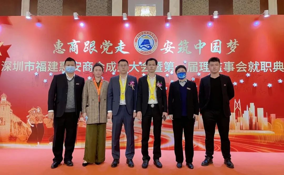 中亞集團(tuán)領(lǐng)導(dǎo)受邀參加深圳市福建惠安商會(huì)成立大會(huì)暨第一屆理(監(jiān))事會(huì)(圖7) 7.jpg