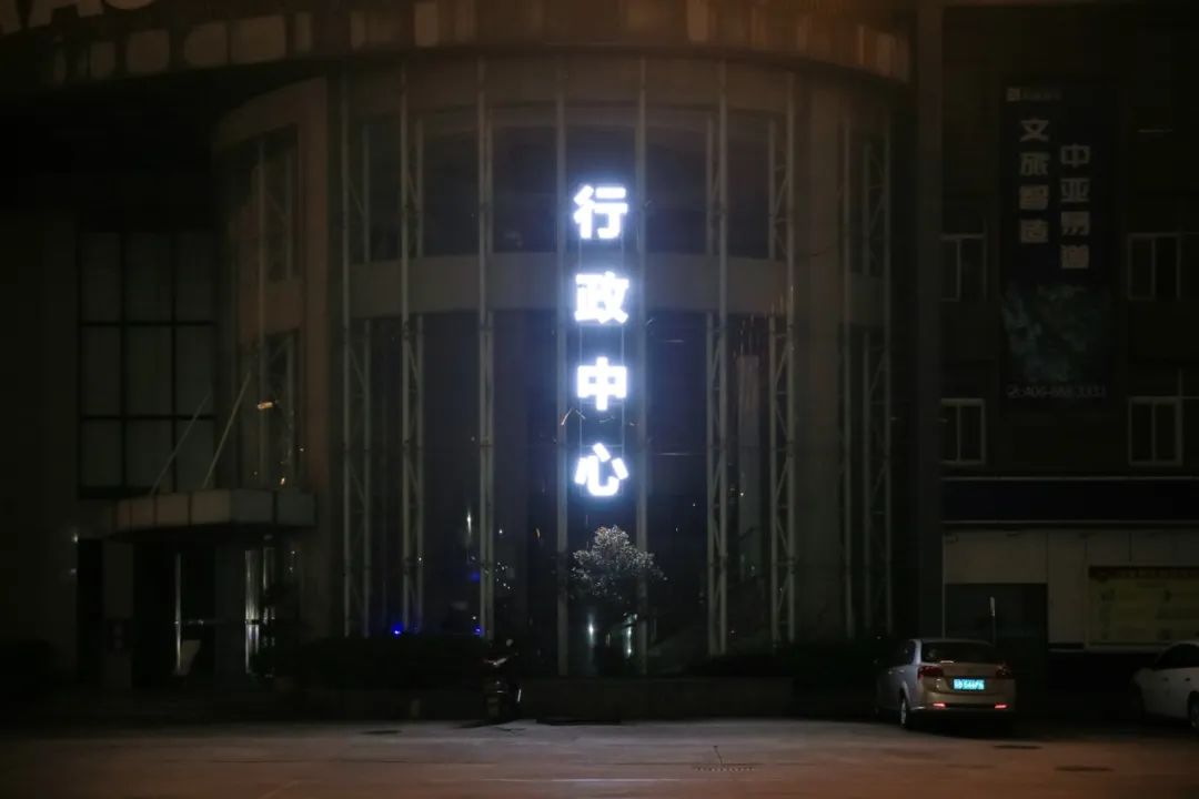 2022中亞硅谷收獲頗豐 2023我們將踔厲奮發(fā)勇毅前行(圖11) 1.11.jpg