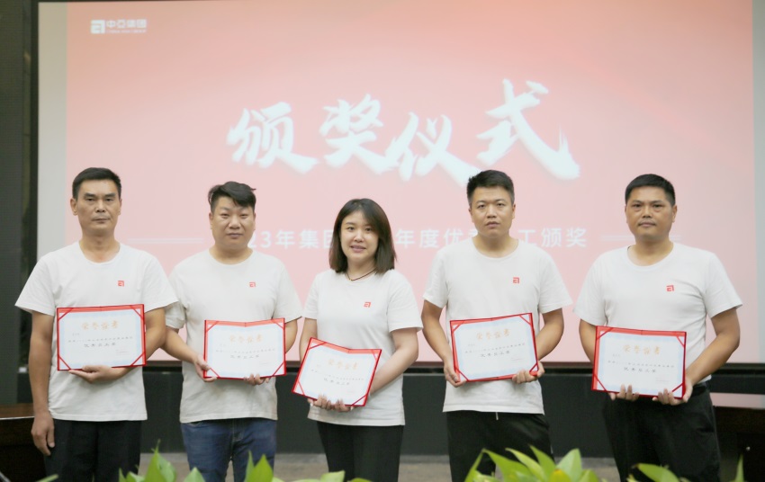 榜樣領(lǐng)航 踔厲奮發(fā) | 中亞集團(tuán)2023年上半年度優(yōu)秀員工頒獎儀式順利召開(圖7)