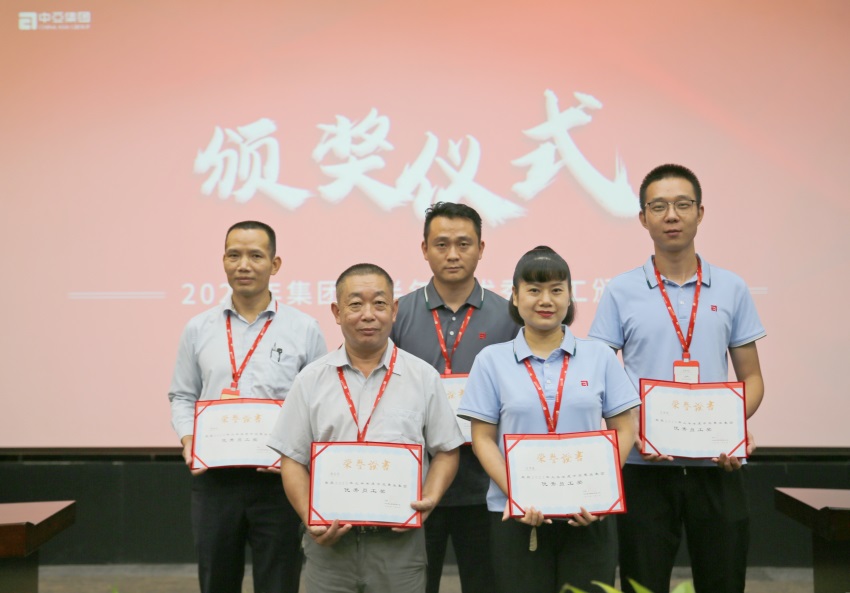 榜樣領(lǐng)航 踔厲奮發(fā) | 中亞集團(tuán)2023年上半年度優(yōu)秀員工頒獎儀式順利召開(圖5)