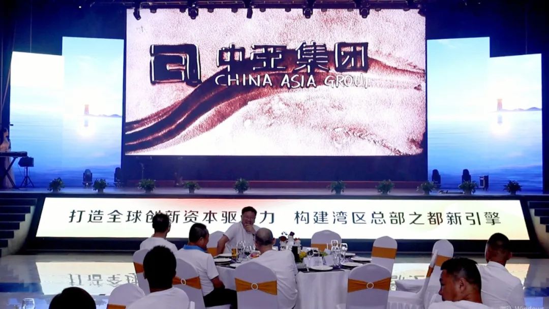 櫛風沐雨 砥礪前行 | 中亞集團十五周年慶典圓滿舉行(圖8)