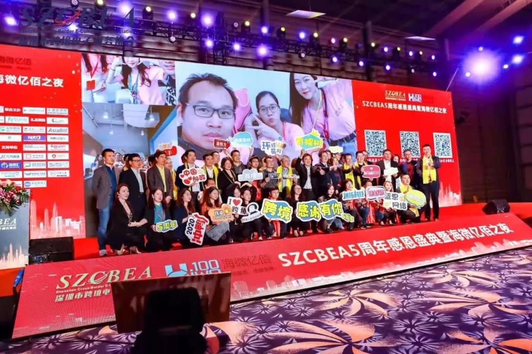 跨境電商行業(yè)年度數據報告大會暨5周年慶典