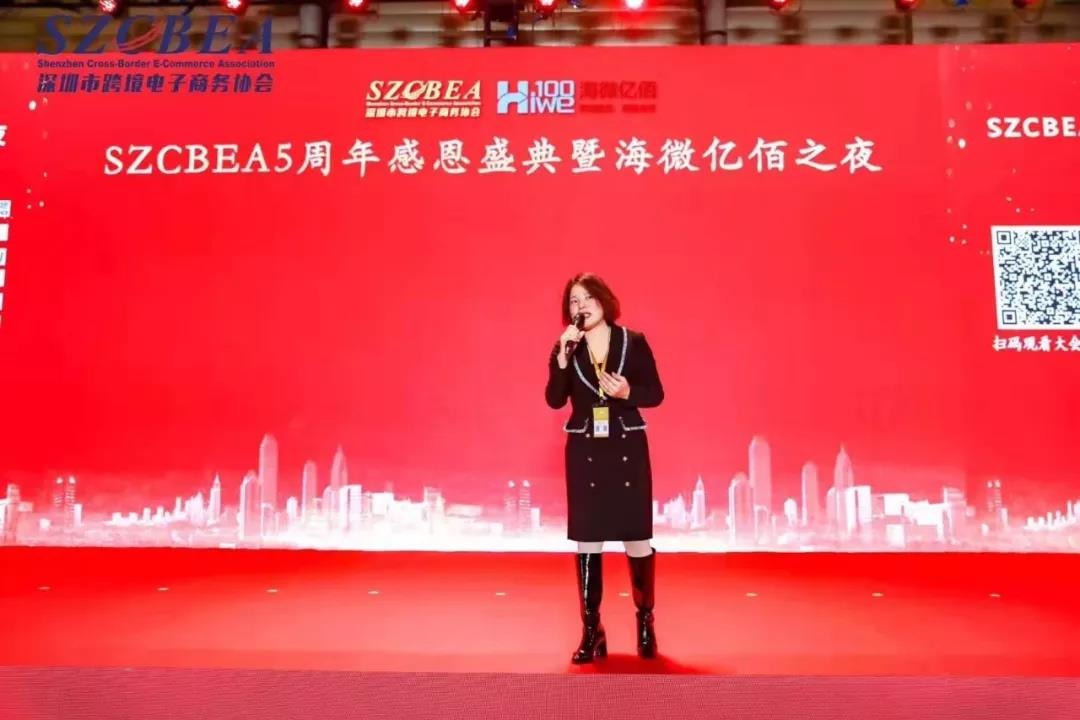 跨境電商行業(yè)年度數據報告大會暨5周年慶典