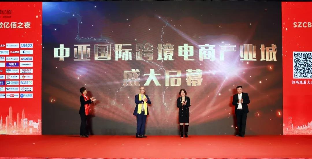 跨境電商行業(yè)年度數據報告大會暨5周年慶典