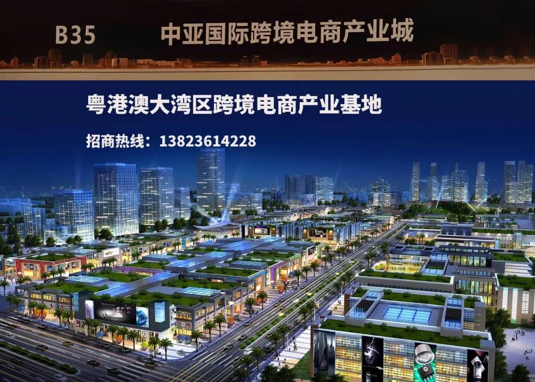 跨境電商行業(yè)年度數據報告大會暨5周年慶典