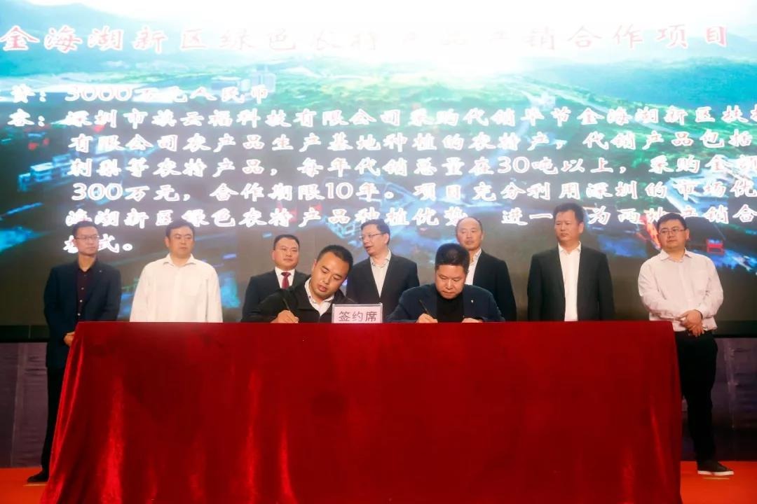 貴州畢節(jié)金海湖新區(qū)·深圳駐點產業(yè)招商推介活動碩果頗豐
