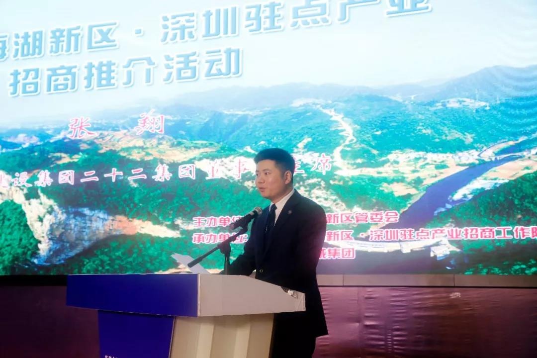貴州畢節(jié)金海湖新區(qū)·深圳駐點(diǎn)產(chǎn)業(yè)招商推介活動(dòng)在中亞硅谷海岸圓滿(mǎn)舉行