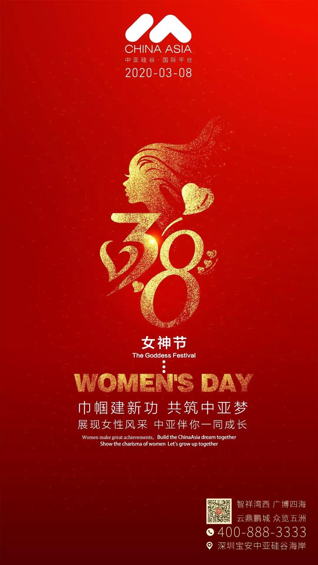 女神節(jié)丨巾幗建新功，共筑中亞夢(圖1)