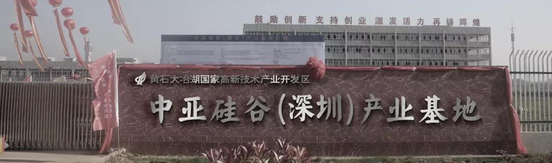 中亞電子城集團：領先的產(chǎn)業(yè)園運營服務商