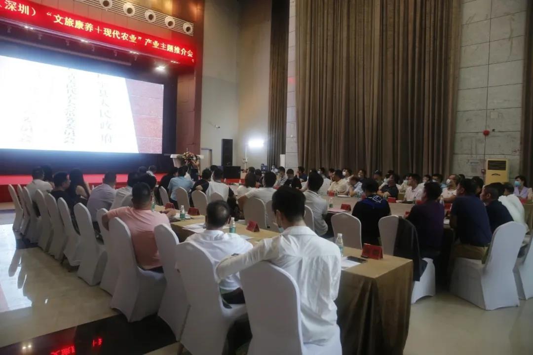 2020 廣寧（深圳）“文旅康養(yǎng)+現(xiàn)代農業(yè)”產業(yè)主題推介會在中亞硅谷圓滿召開
