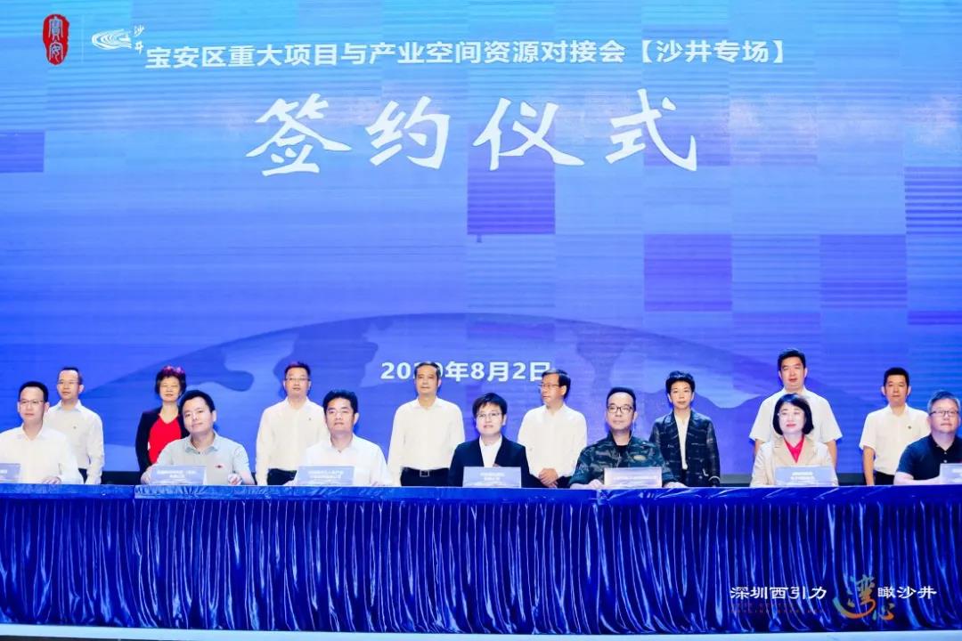 深圳西引力 灣心瞰沙井，中亞集團(tuán)在資源對(duì)接會(huì)上簽下3個(gè)優(yōu)質(zhì)項(xiàng)目！(圖6)
