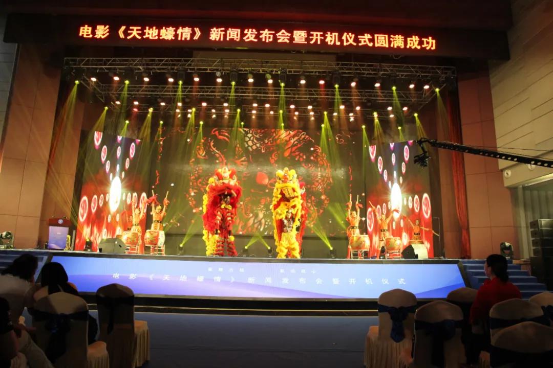 電影《天地蠔情》新聞發(fā)布會(huì)暨開機(jī)儀式在中亞國際會(huì)議中心順利舉行