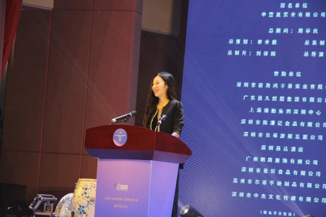 億馨陽傳媒有限公司董事長(zhǎng)劉譯陽致辭