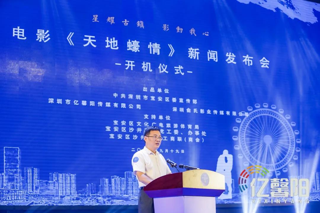 寶安區(qū)委常委、宣傳部部長(zhǎng)周學(xué)良致辭