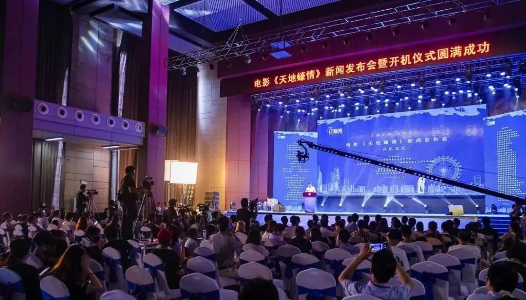 電影《天地蠔情》新聞發(fā)布會(huì)暨開機(jī)儀式在中亞國際會(huì)議中心順利舉行