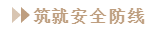 抗疫前線丨中亞與您一同共克時(shí)艱，砥礪前行！(圖8)