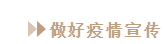 抗疫前線丨中亞與您一同共克時(shí)艱，砥礪前行！(圖9)