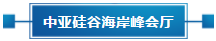 政策聚焦 | 響應(yīng)政府號(hào)召，中亞會(huì)議會(huì)展中心開(kāi)啟預(yù)定！(圖25)