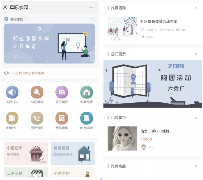 中亞物業(yè)集團(tuán)，打造高端物業(yè)專屬服務(wù)平臺(tái)