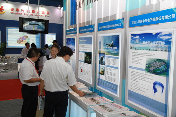 壆崗中亞電子博覽中心展臺(tái)