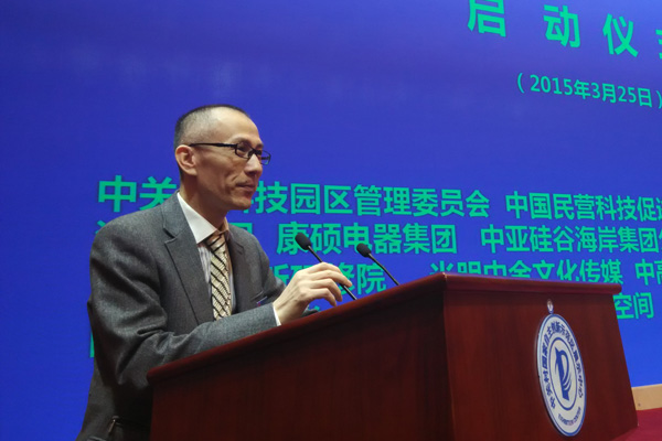 黃炳煌總裁在“大眾，萬眾創(chuàng)新”主題論壇上發(fā)言