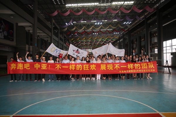 2017砥礪共奮進(jìn)，2018攜手創(chuàng)未來(lái)(圖13)