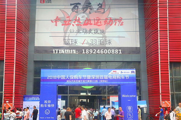 車展現(xiàn)場(chǎng)