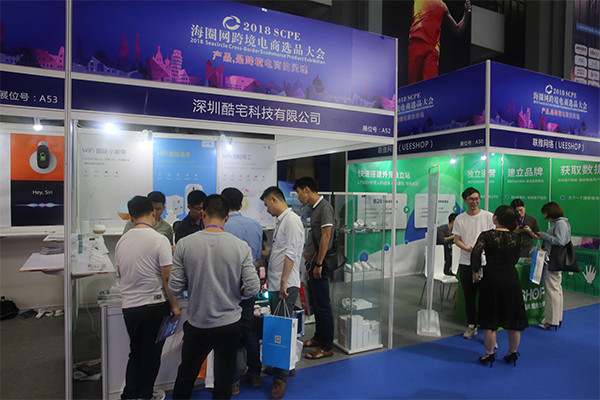 跨境電商盛事：2018SCPE海圈網(wǎng)跨境電商選品大會(huì)在中亞會(huì)展中心盛大開(kāi)幕(圖4)