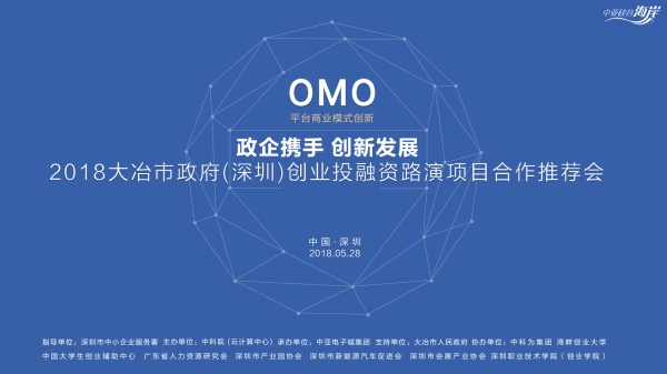 omo