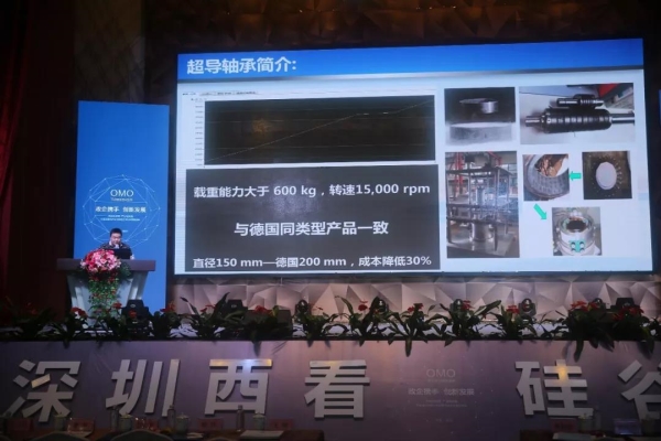 創(chuàng)投零距離：2018首屆“政企攜手，創(chuàng)新發(fā)展”創(chuàng)業(yè)投融資路演項(xiàng)目合作推薦會(huì)成功舉辦(圖15)