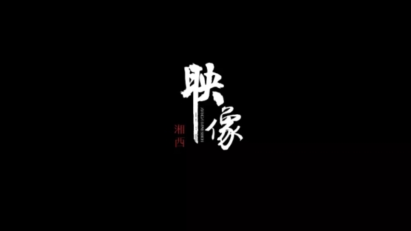 大型民族原生態(tài)歌舞晚會，將于7月7號在中亞硅谷海岸正式上演！(圖1)