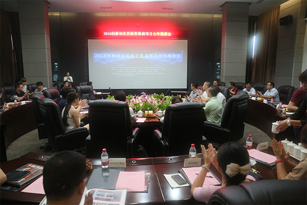 “政企聯(lián)盟，金色硅谷”百應企業(yè)行動計劃系列路演活動（第三場）成功舉辦(圖1)