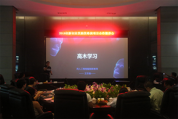 “政企聯(lián)盟，金色硅谷”百應企業(yè)行動計劃系列路演活動（第三場）成功舉辦(圖5)