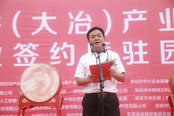 大冶市委副書(shū)記、政協(xié)主席胡長(zhǎng)春同志代表大冶市致歡迎詞