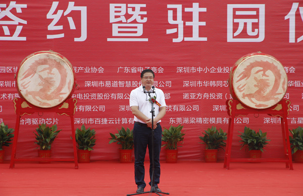 大冶市長(zhǎng)王剛宣布中亞硅谷（大冶）產(chǎn)業(yè)基地正式開(kāi)園