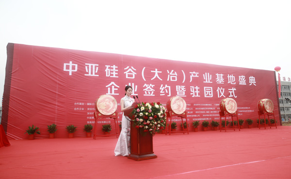 ——盛典開場(chǎng)