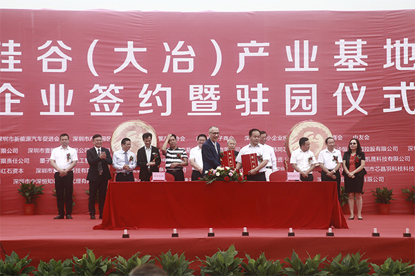 精彩集錦 | 帶您一覽中亞硅谷（大冶）產(chǎn)業(yè)基地盛典全過程！(圖24)