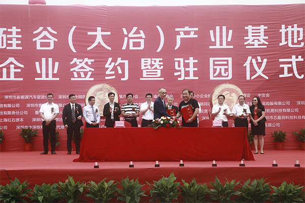 精彩集錦 | 帶您一覽中亞硅谷（大冶）產(chǎn)業(yè)基地盛典全過程！(圖26)