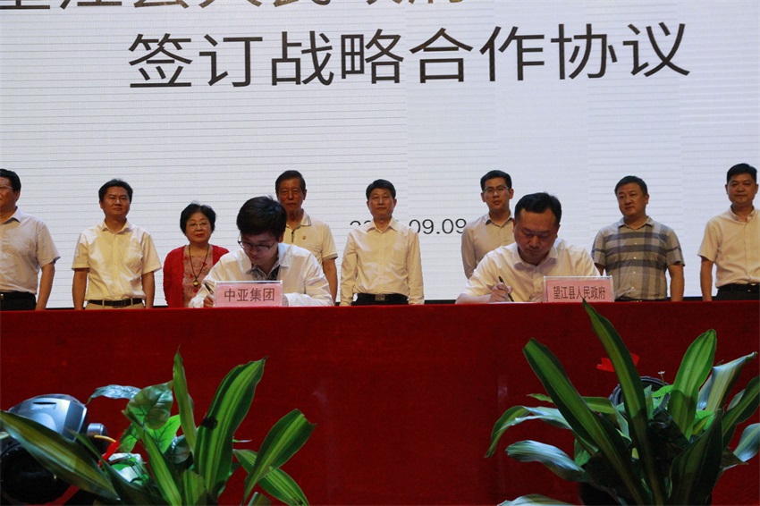 四新先生與中亞集團(tuán)首席運(yùn)營官夏萍女士簽約