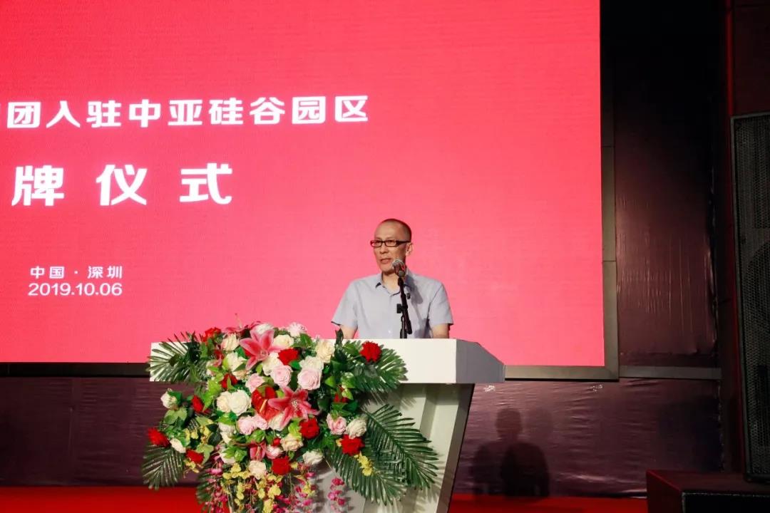 中國烯谷集團(tuán)董事局主席黃炳煌致辭