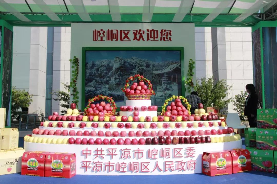 甘肅平?jīng)鎏O果走進(jìn)深圳暨第六屆平?jīng)鎏O果博覽會(huì)