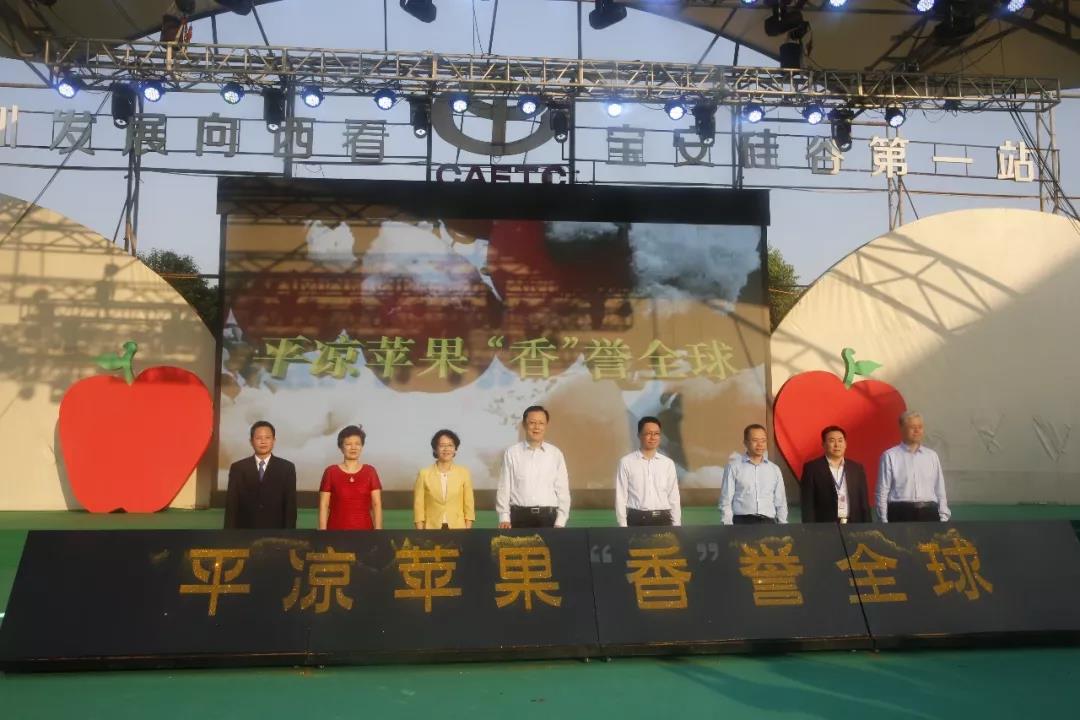 甘肅平?jīng)鎏O果走進(jìn)深圳暨第六屆平?jīng)鎏O果博覽會(huì)