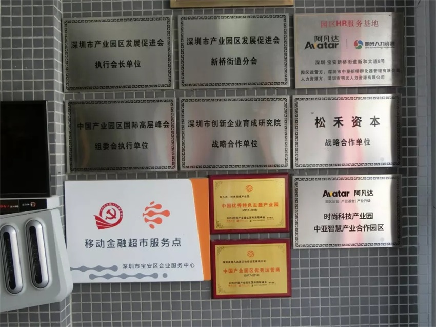阿凡達(dá)—中亞智慧產(chǎn)業(yè)合作園區(qū)正式掛牌運營