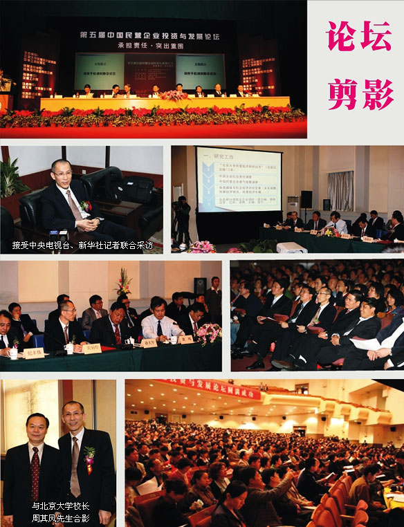黃炳煌委員出任北京大學民院院長顧問