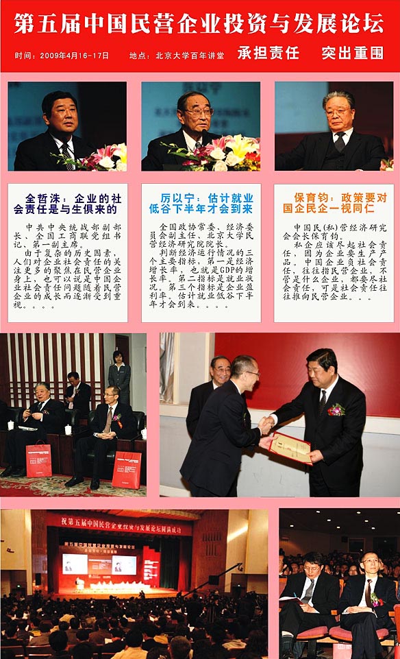 黃炳煌委員出任北京大學民院院長顧問