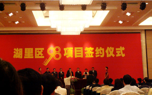 集團(tuán)領(lǐng)導(dǎo)參加廈門湖里區(qū)高新科技園簽約活動
