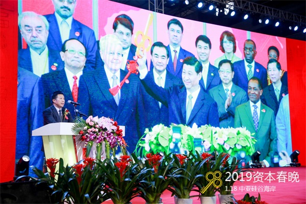 聯(lián)合股訊控股董事長李再榮先生代表組委會(huì)致賀信