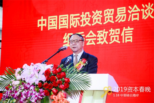 中國開發(fā)區(qū)協(xié)會(huì)會(huì)長師榮耀致辭